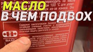 ПОСЛЕ ЭТОГО ты будешь знать почему хорошее моторное масло лучше дешевого.