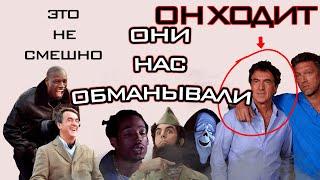 Как нас обманывают комедии?