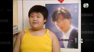 TVB 新聞掏寶｜童年發福(繁 / 簡字幕)｜香港歷史片段｜無綫新聞 TVB News