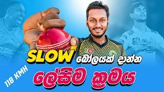 How to Bowl Slower Ball | Fielding JayA