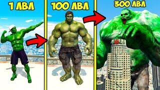 ПРОКАЧАЛ ХАЛКА ДО 300 УРОВНЯ ЭВОЛЮЦИЯ БОГА В ГТА 5 МОДЫ! HULK ОБЗОР МОДА В GTA 5! ВИДЕО ИГРЫ MODS