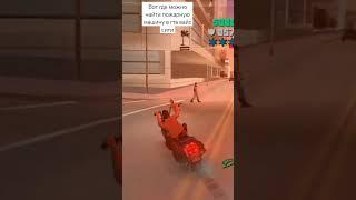 Место, где можно найти пожарную машину в GTA Vice City #gta #gtavicecity