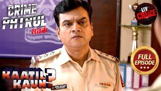 Police को क्यों हुआ Victim के Husband पर शक? | Crime Patrol Satark 2 | Kaatil Kaun?