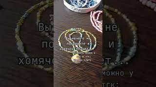 заказать можно у нас в тгк: @beads_12071 #бисер #бисеринка #бисероплетение #бисерныеукрашения #дуэт