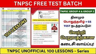 TNPSC Free Test Batch | TNPSC UNOFFICIAL 100 LESSONS  | Group 4 Free Test Batch | TNPSC UNOFFICIAL