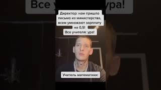 #мем #кизару #математика #яндекс