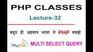 Select multiple rows from MySQL - php | How to SELECT multiple data in PHP? | #y3class | #rehan_sir