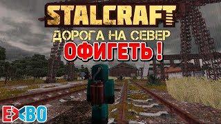 ЭТО ЖЕ ЯНОВ  ОФИГЕТЬ - STALCRAFT (СТАЛКРАФТ)