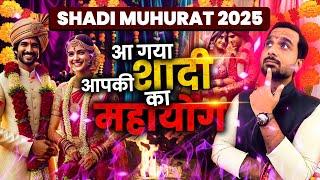 इन 5 मूलांकों की बजेगी शहनाई | 100% Marriage Guarantee | शादी के महायोग | Marriage Predictions 2025