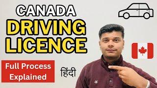 How to get Driving license in Canada | International Students | Class 5, G1 G2 G | Complete Process