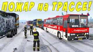 АВТОБУСНЫЙ РЕЙС В ТВЕРЬ НА ИКАРУСЕ! ФУРА СГОРЕЛА НА ТРАССЕ! EURO TRUCK SIMULATOR 2