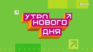 «Утро нового дня» - В гостях Елена Михайловская шашистка 02.11.2020 г.