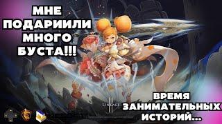 История про то, как мне подарили много буста на Руофе. Lineage 2 Main.