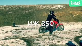 "Иж Планета 350" Кросс  против Эндуро Farte CBA 250#9