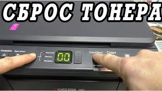 Как сделать сброс уровня тонера при ошибки на KYOCERA FS-1020MFP