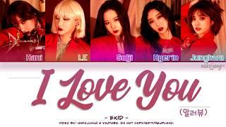 EXID (이엑스아이디) – I LOVE YOU (알러뷰) (Color Coded Lyrics Eng/Rom/Han/가사)