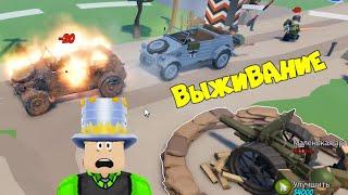 МОЯ АРМИЯ НУБИКОВ С ПУШКАМИ! СТРОЙ чтобы ВЫЖИТЬ в ROBLOX! Папа и Дочки