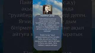 Аталы Сөз Керемет Терме Әсем әуен