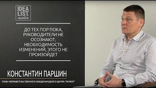 Ценность человеческой жизни, как стандарт к которому, мы должны стремится. Константин Паршин.