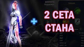 Raid: SL - Сайлар в сете стана? А если две? На что они способны?