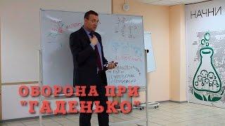 Оборона и три защитных механизма в конфликтах