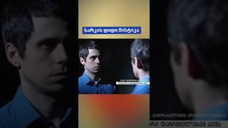 🪞სარკის დიდი მისტიკა