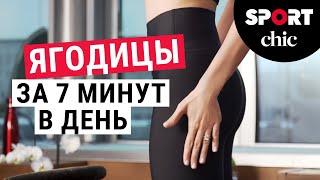 Как накачать попу – Домашняя тренировка для ягодиц