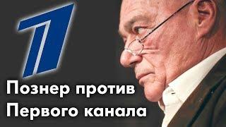 Познер обвинил ТЭФИ в недемократичности