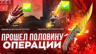 ПРОШЕЛ ПОЛОВИНУ ОПЕРАЦИИ JUNGLE BLADE от EPICDROP! ЗАБРАЛ ПЕРЧАТКИ И ВСЕ БЛИЖЕ К НОЖУ CS2