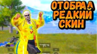 ОХОТА НА ДОНАТЕРА в ПАБГ Мобайл | ОТОБРАЛ ХАЛАТ АНАНАС в ПУБГ Мобайл | PUBG Mobile