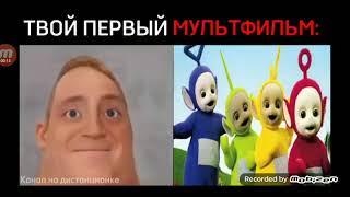 твой первый мультик