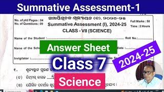 Class 7 Science Summative Assessment-1 (2024-25) Answer Sheet / SA-1