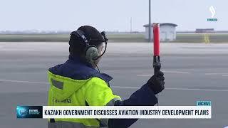 Kazakh government discusses aviation industry development plans