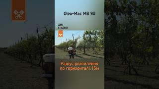 Обприскувач Oleo-Mac MB90 #shorts #short #shortvideos #garden #youtubeshorts #youtube #youtubeshort