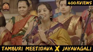 Tamburi meetidava & Jayavagali GAANANINADA SRI UTTARADI MUTT SRIMAN NYAYASUDHA MANGALA Live