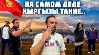 Кыргызстан. Что за народ! Срочно уезжаю с Бишкека подальше в горы! Душевные кыргызы и Альпы Киргизии