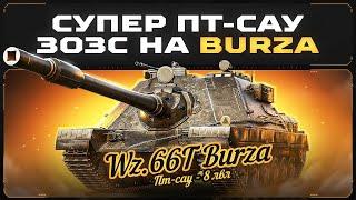 Burza! Брать Или Нет? Три Отметки За Стрим Ответят на Все Вопросы!