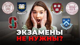 Как поступить в MIT, Harvard, Yale, Columbia ИНОСТРАНЦУ Все изменилось…