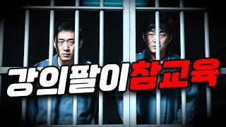 [온라인 강의 사기꾼] 유료강의 사기 당하고 환불 받을 수 있을까? | 수강료 환불 | 사이버수사대 신고접수 | 국민신문고