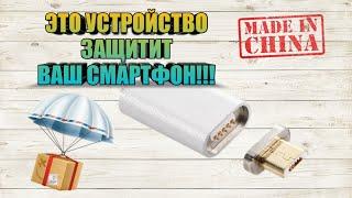 Магнитный переходник на Micro USB. Распаковка и тест.