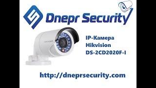 Камера Hikvision DS-2CD2020F-I - распаковка и комплектация