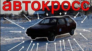 КУБОК Краснокамского муниципального района по АВТОКРОССУ