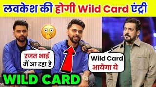  Lovekesh Kataria Wild Card Entry In Bigg Boss 18 | Katari In Bigg Boss 18 | Wild Card In BB 18