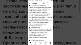 Министр Внутренних дел России признал кадровый кризис в полиции #россия #мвд #кризис #shorts