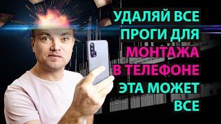 Как монтировать в CapCut  идеальное приложение для монтажа