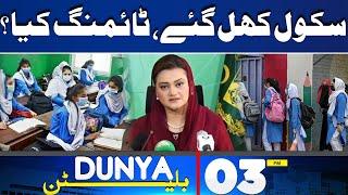 School Holidays are Over | Dangerous Smog in Punjab | Terrible Situation | 3PM Bulletin | Dunya News