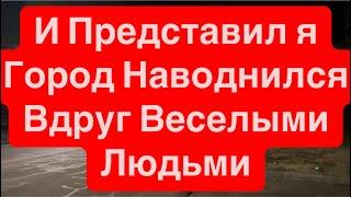 Днепр Перед ТьмойВзрывы УкраинаЛетает над ГоловойМобилизация Мажоров Днепр 13 января 2025 г.