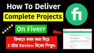 How To Deliver Fiverr Client Order | Fiverr Order Delivery | Fiverr Bangla Tutorial  | Fiverr Tips