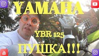 YAMAHA YBR 2015 Обзор