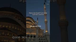 Мы должны влиять на окружения… #ислам